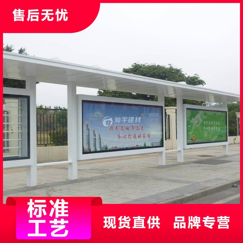 广西智能公交站台质量保证