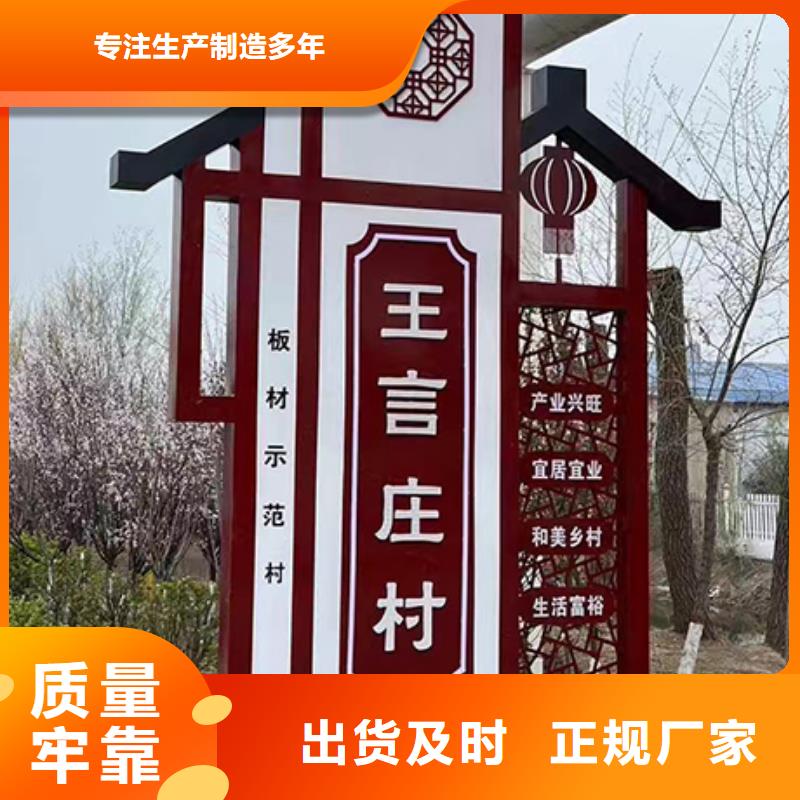 四川文化长廊乡村标识牌欢迎咨询