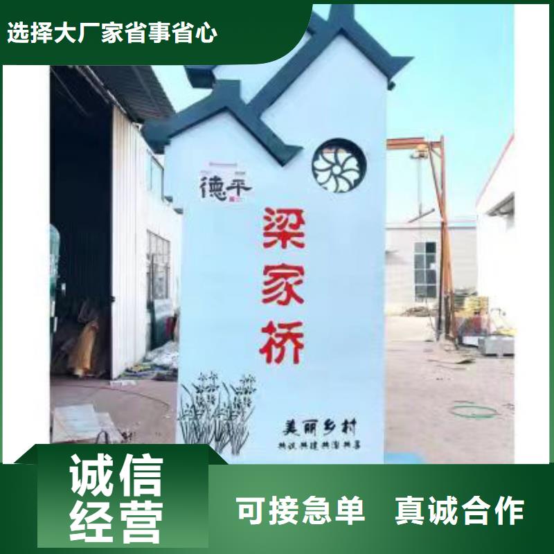 滁州美丽乡村标识牌景观小品厂家直供