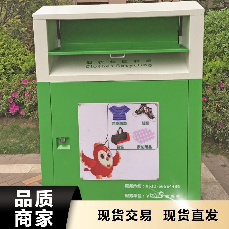 北京户外移动智能旧衣回收箱值得信赖