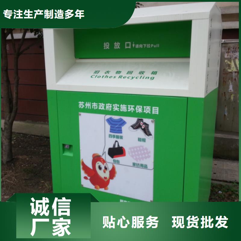 台湾不锈钢旧衣回收箱种类齐全