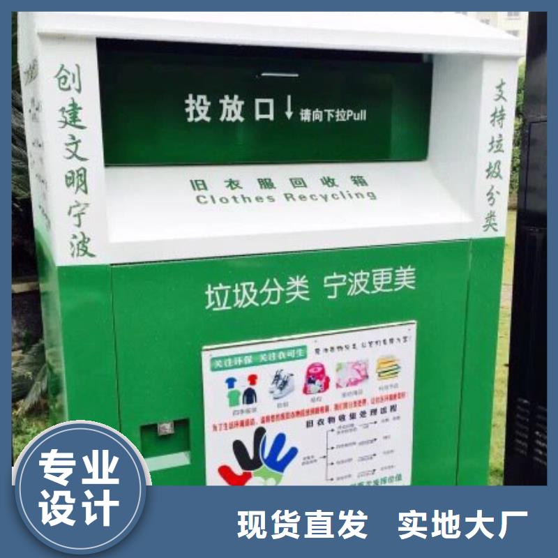 重庆社区旧衣回收箱直供厂家