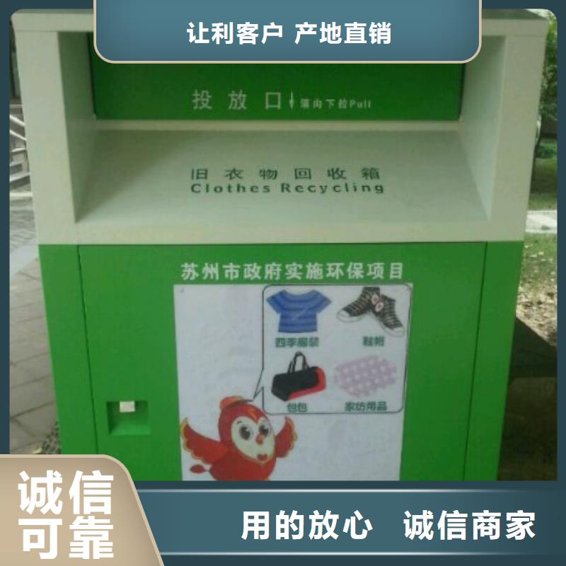 香港智能防盗防水旧衣回收箱来图定制