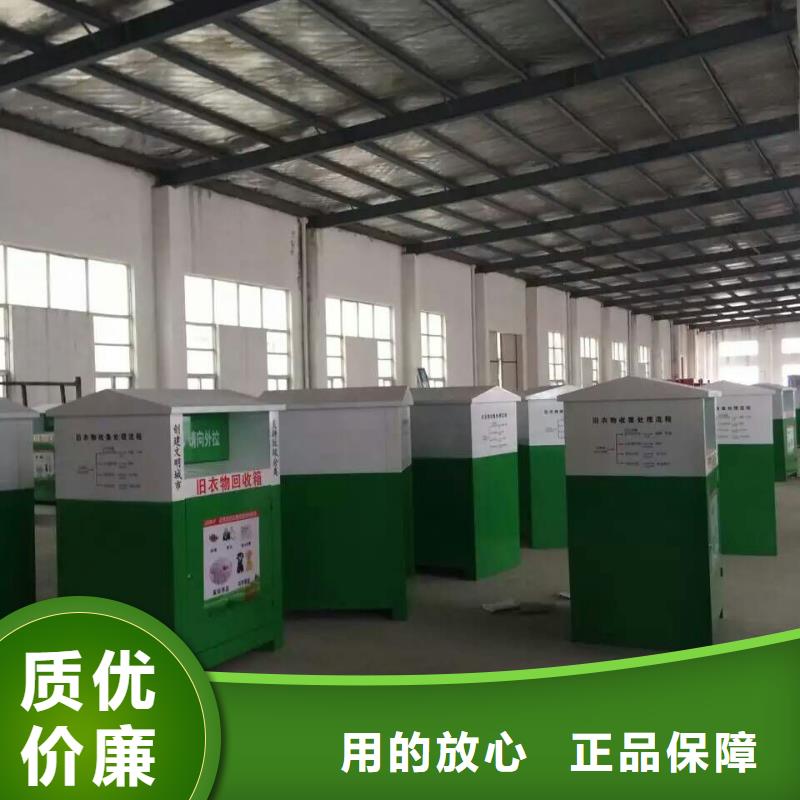 北京厂家直销旧衣回收箱生产厂家
