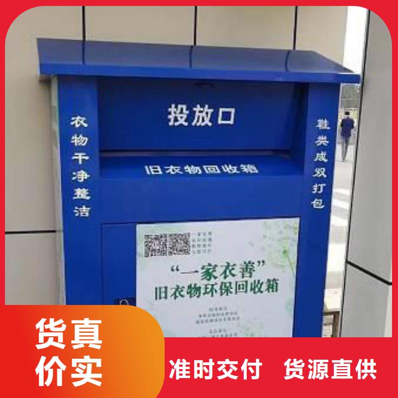 台湾不锈钢旧衣回收箱实体大厂