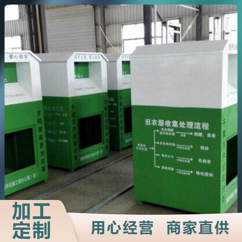 濮阳社区智能旧衣回收箱生产厂家