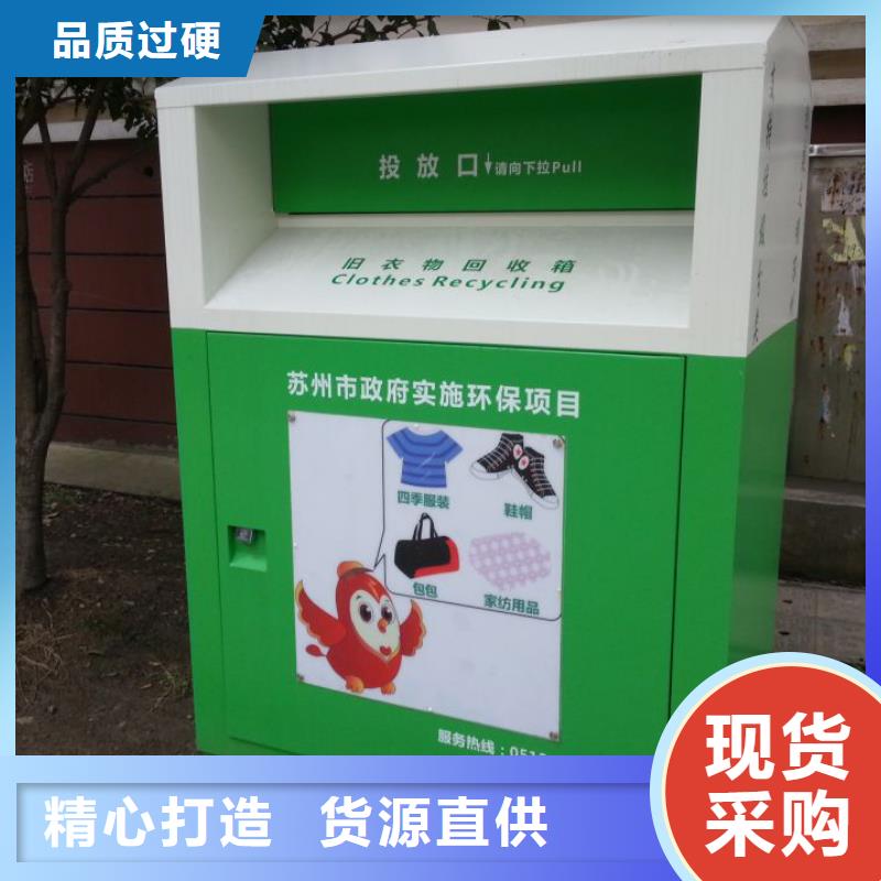 忻州社区智能旧衣回收箱支持定制