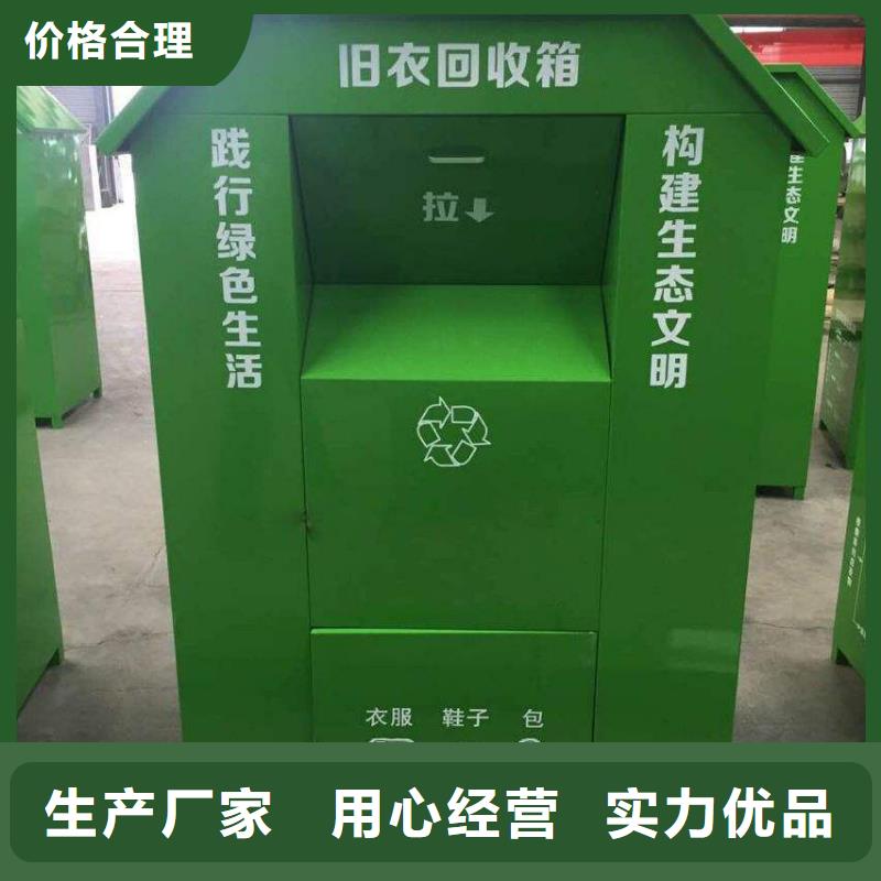 台州旧衣回收箱实体大厂