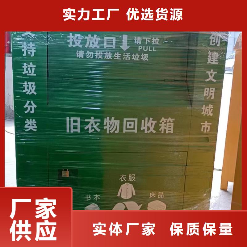 台湾智能防盗防水旧衣回收箱支持定制