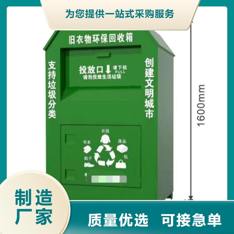 广安社区旧衣回收箱定制价格