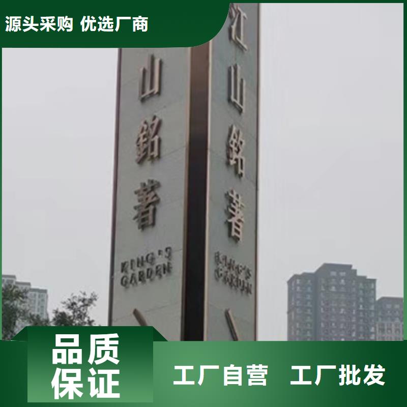 台州开发商精神堡垒标牌信赖推荐