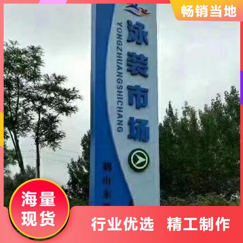 湘潭开发商精神堡垒标牌实力老厂