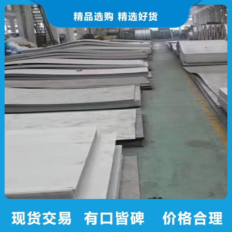 冷轧不锈钢板品质高效批发货源