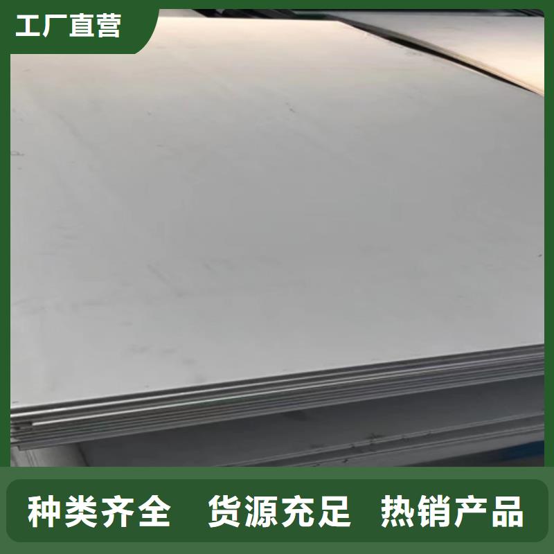 徐州不锈钢板欢迎来厂考察