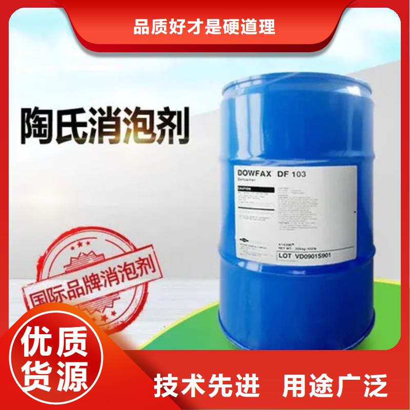 陶氏df103消泡剂作用耐酸碱同城厂家