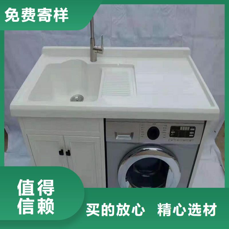 芜湖智能洗衣机柜陶瓷一体盆批发价格