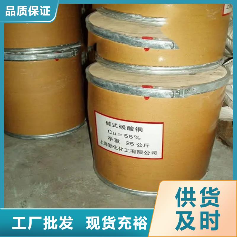 黔江回收硫酸铜公司