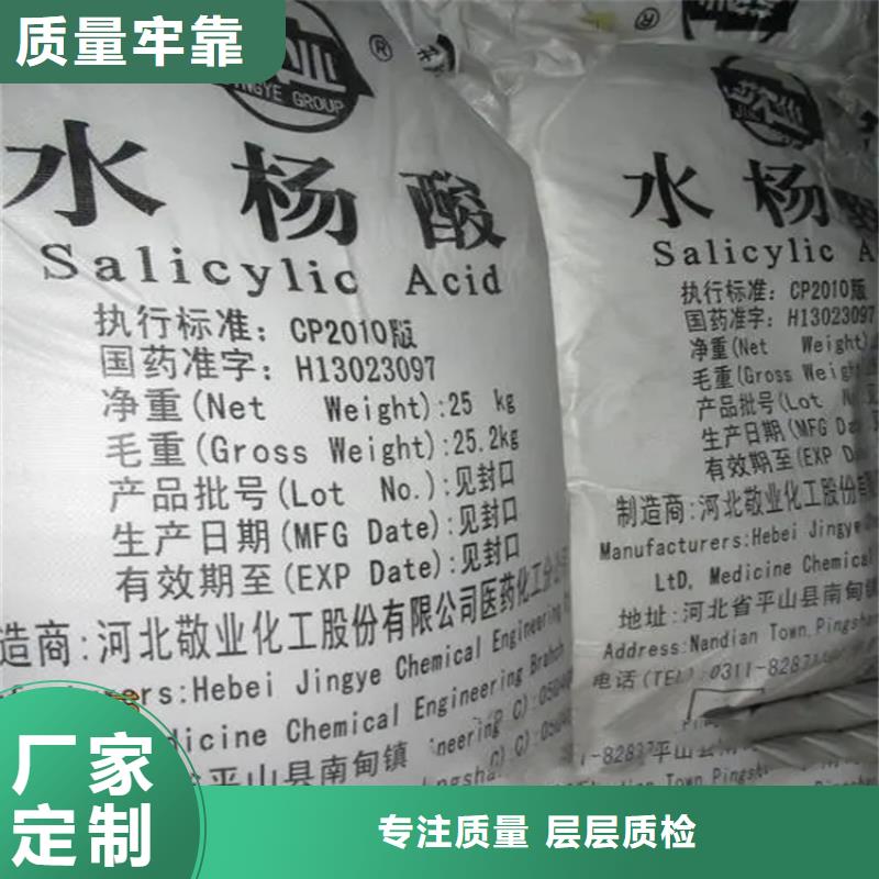 ​义县回收酸性染料厂家细节决定品质