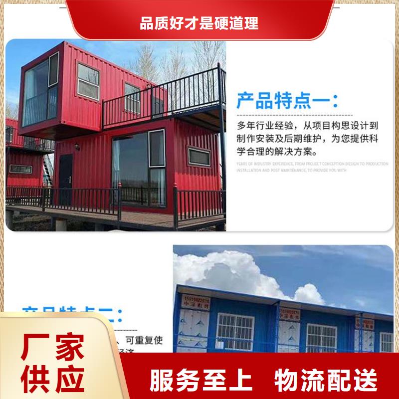 北京可移动折叠房屋的适用领域