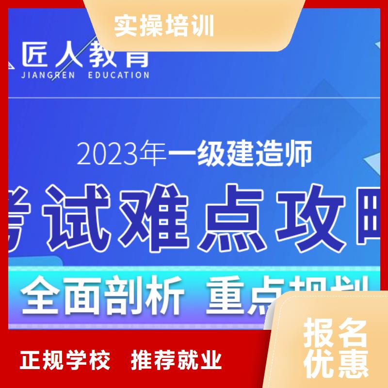 邵阳2023一级建造师 机电