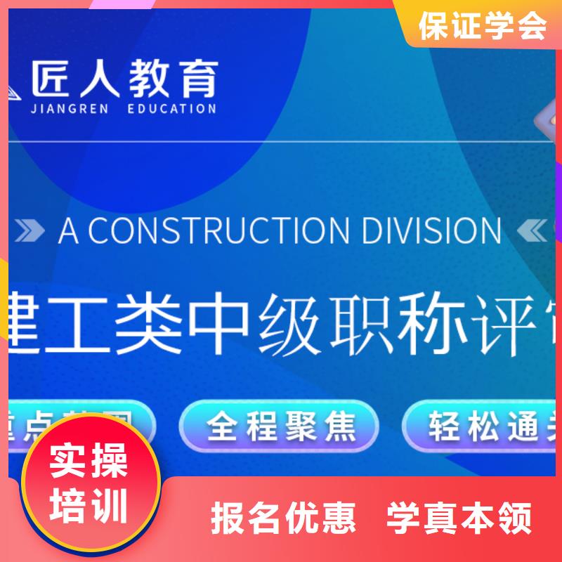河北省消防高级工程师资格证在哪报名【匠人教育】