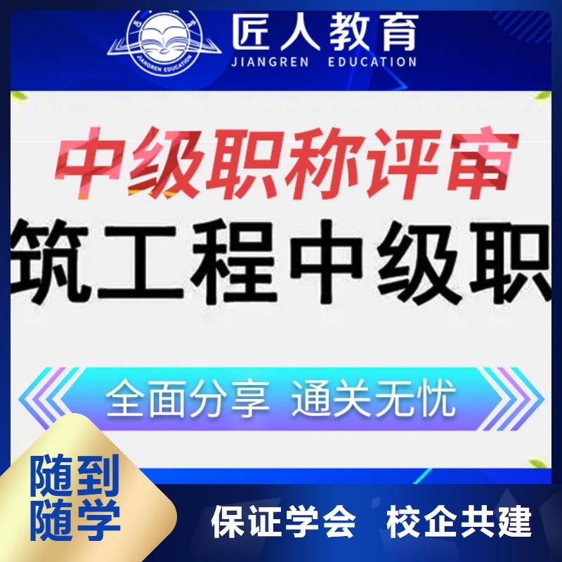 河南省消防中级工程师资格证报名费用2023年【匠人教育】