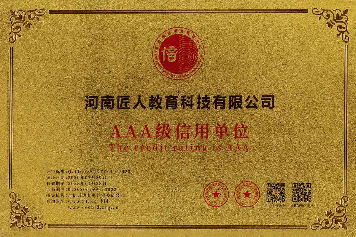 湖北省消防一级工程师资格证考试时间【匠人教育】
