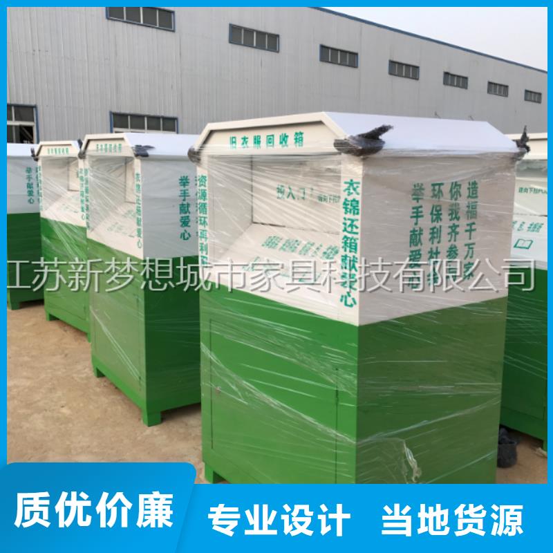 淮北绿色回收箱解决方案
