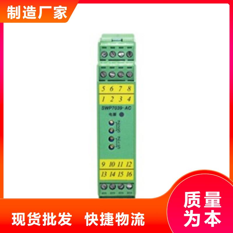 中山WS9010信号隔离器放心选择