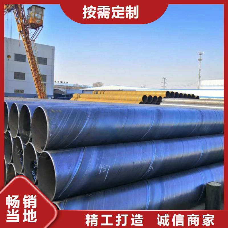陇南Q345B螺旋钢管钢材市场免费咨询
