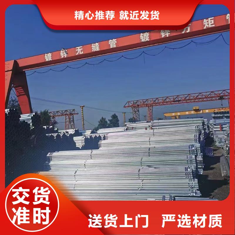 华岐镀锌管规格表钢铁建设项目本地经销商