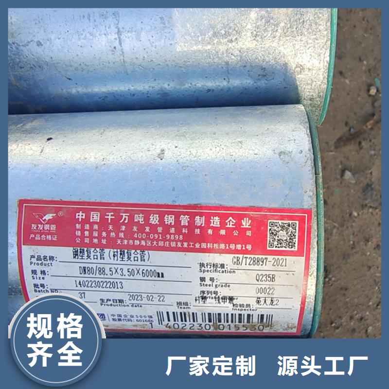 安徽池州dn200热镀锌管今日价格GB/T3091-2015执行标准
