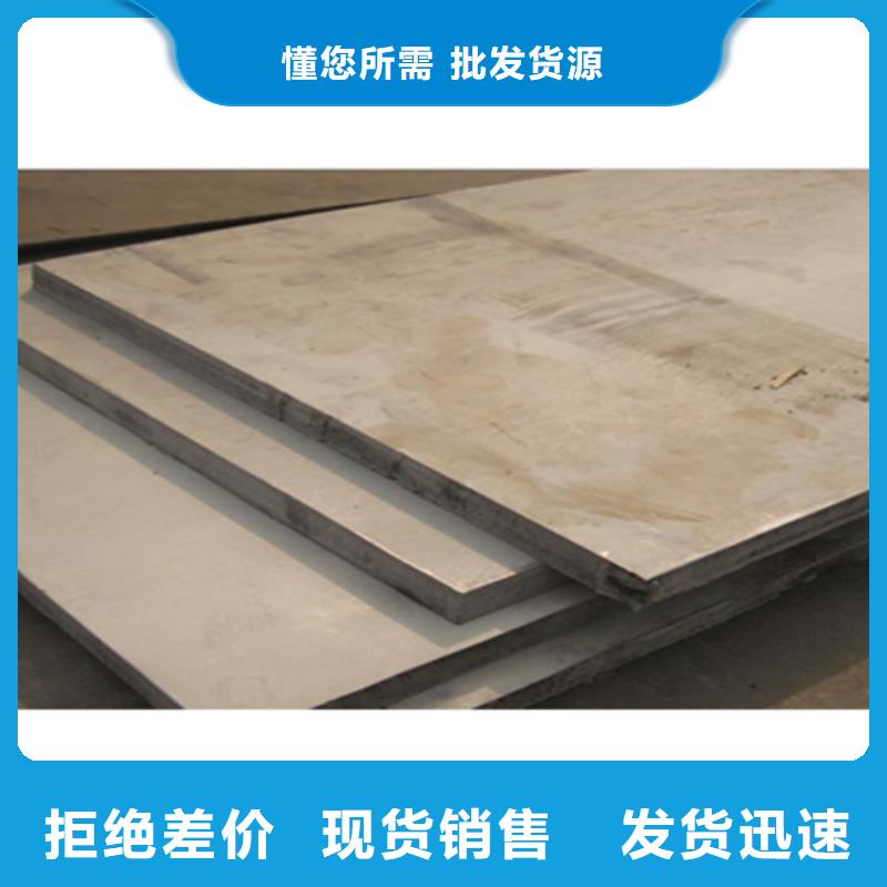 漳州Q345B+316L不锈钢复合板厂家供应