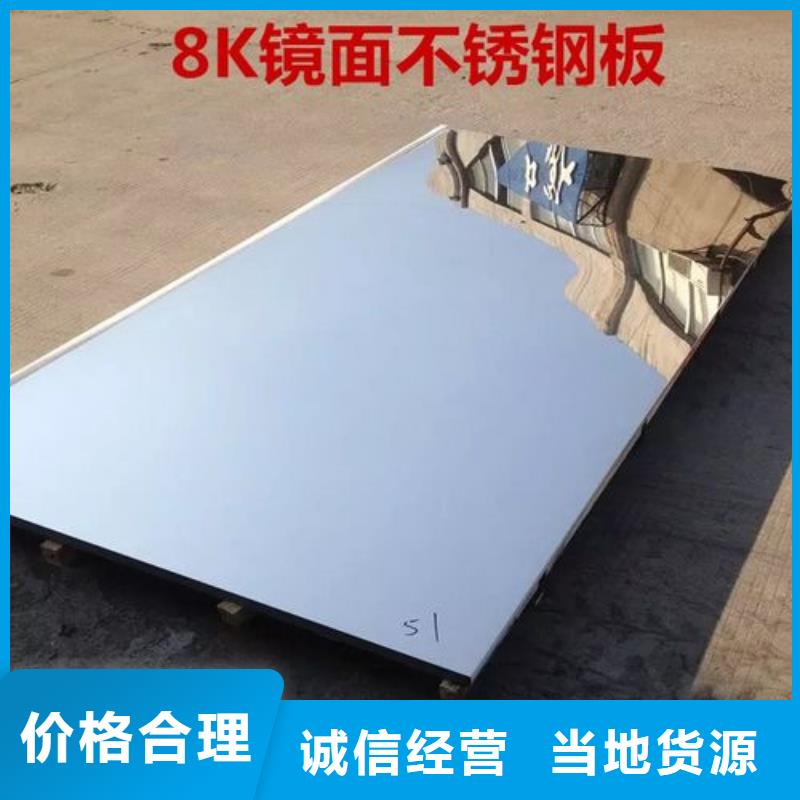 耐高温不锈钢板-耐高温不锈钢板欢迎选购价格地道