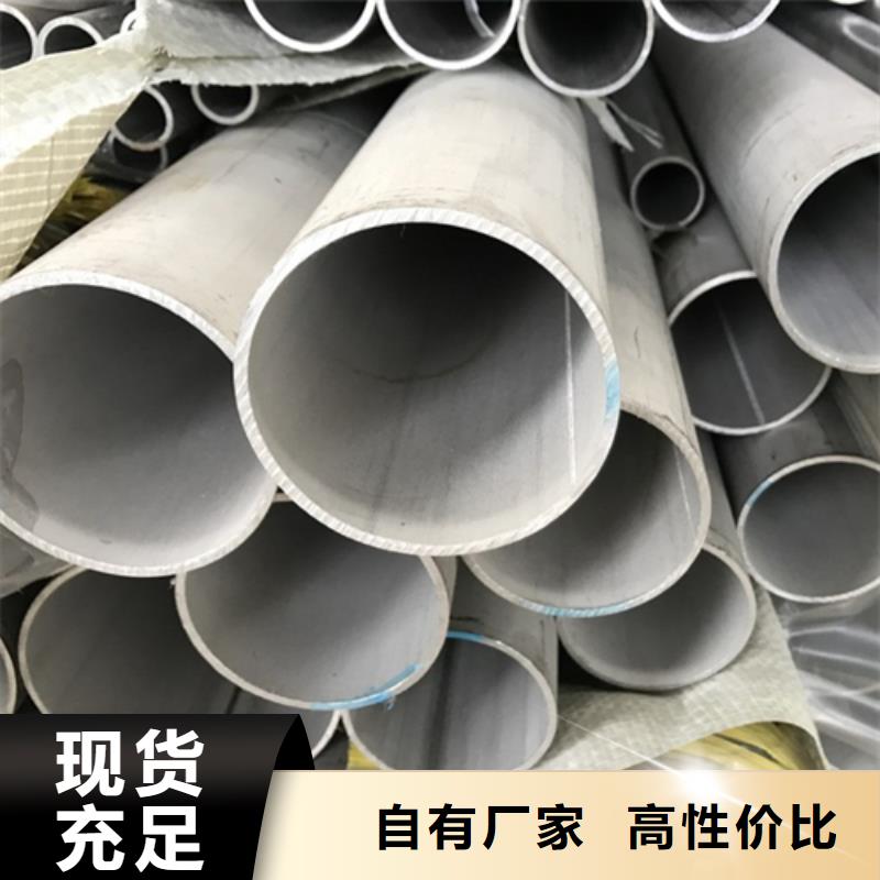 201不锈钢焊管品牌:松润金属材料有限公司同城制造商