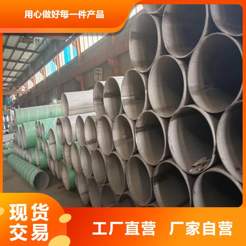 连云港供应（304不锈钢焊管）的厂家