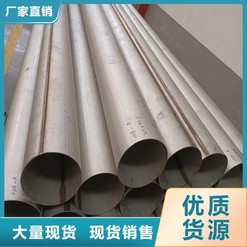 商洛不锈钢管圆管焊管实力厂家生产