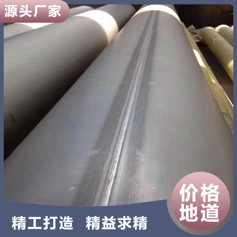 庆阳DN900不锈钢焊管-热线开通中