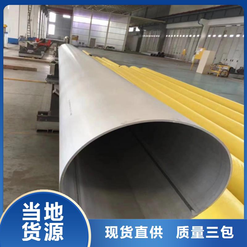 广州质量可靠的（316L不锈钢焊管）经销商