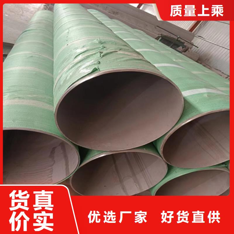 北京DN850不锈钢焊管价格