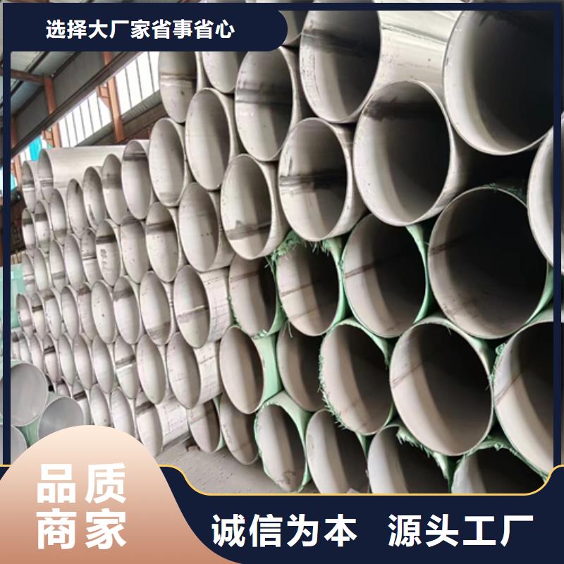 广州供应DN200不锈钢焊管的批发商