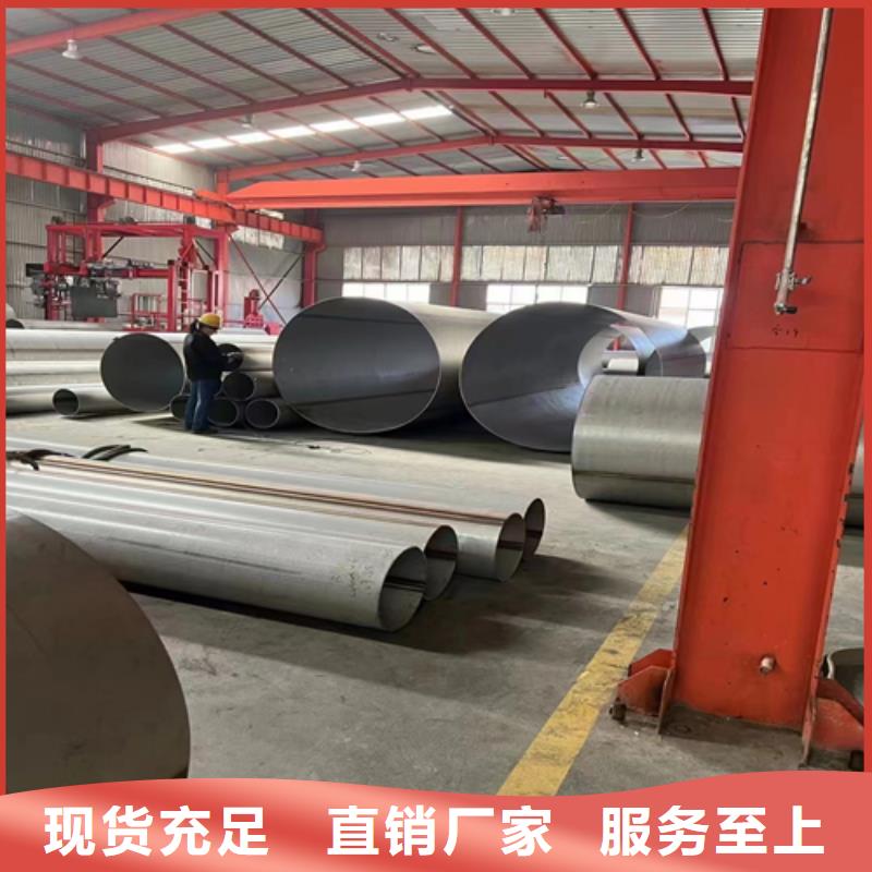 徐州注重大口径不锈钢焊管质量的生产厂家