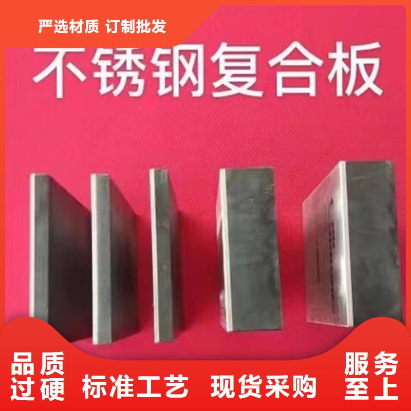 牡丹江钛钢复合板守信用生产厂家