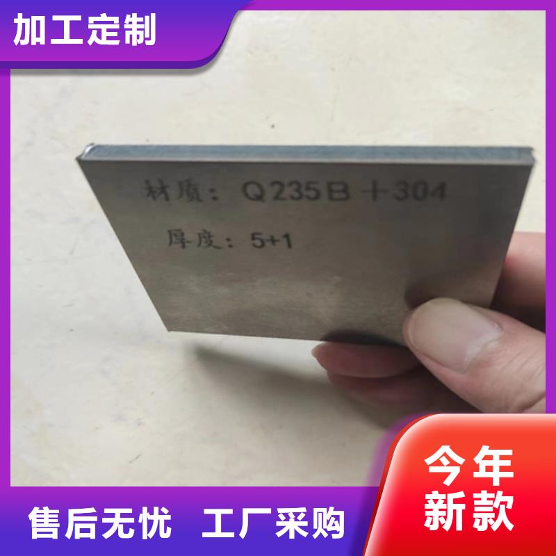 陕西5+1不锈钢复合板厂家价格透明