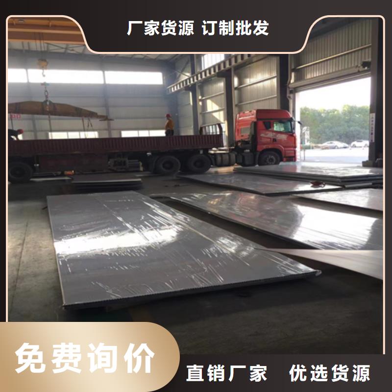 庆阳优质8+2不锈钢碳钢复合板的厂家