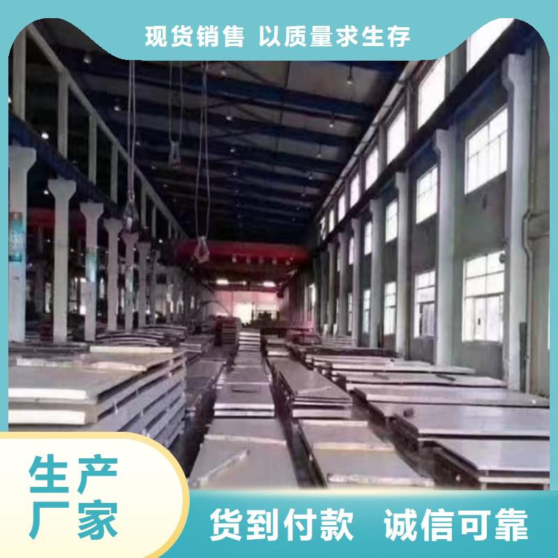 广东用户喜爱的304不锈钢复合板生产厂家