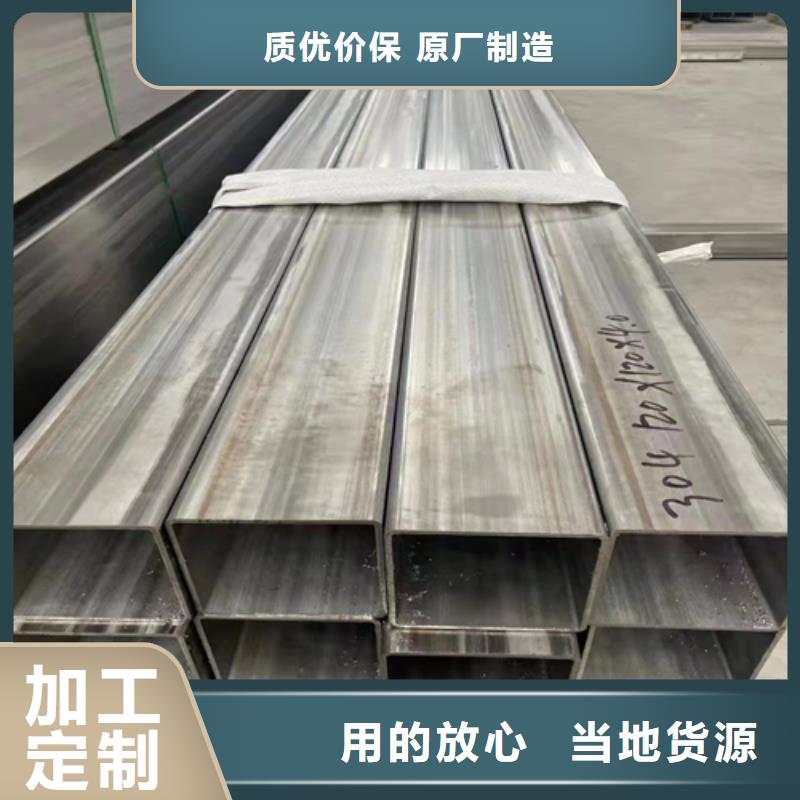 青岛专业销售大口径不锈钢方管-大型厂家