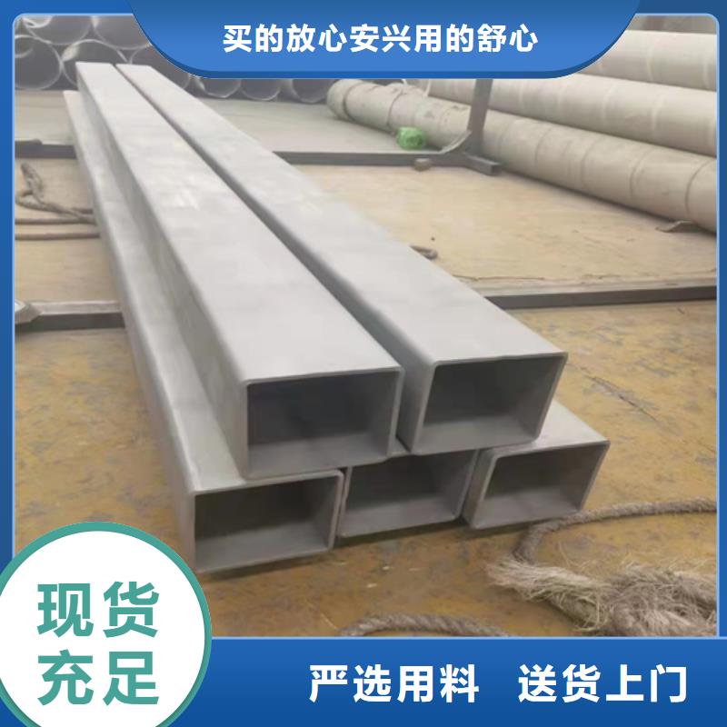 天津值得信赖的2507不锈钢方管批发商