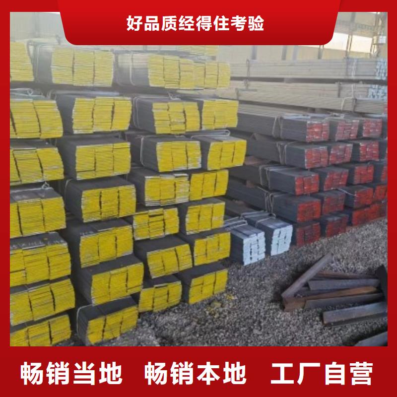 黄南值得信赖的Q355B热轧方钢供货商