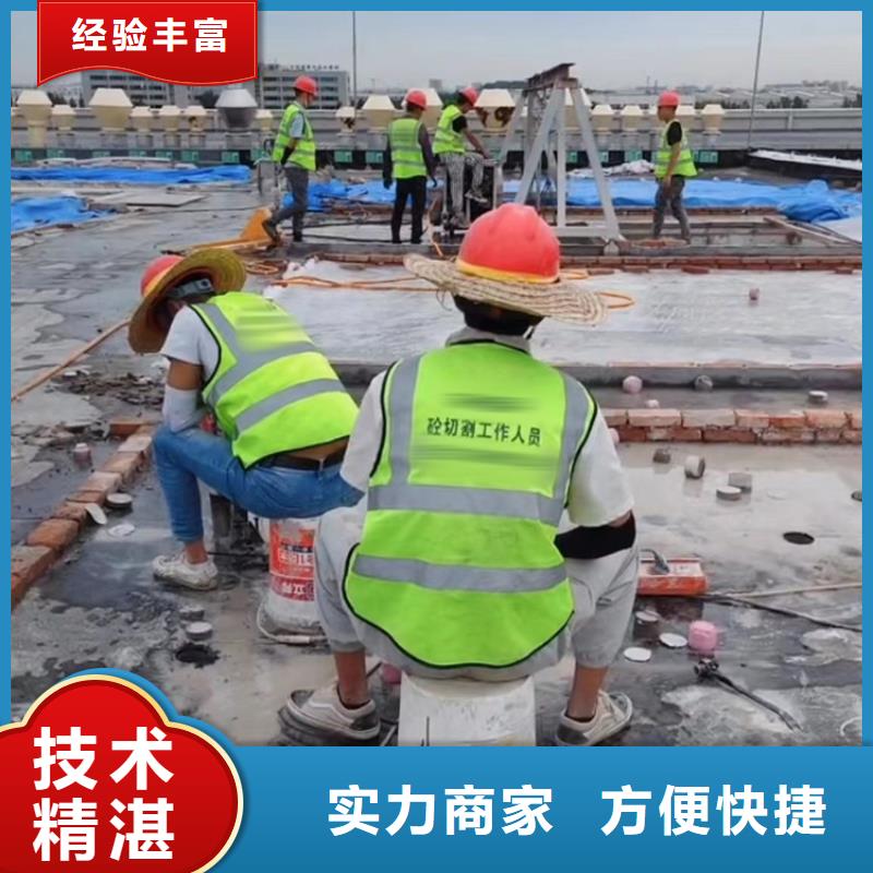 漳州砼设备基础切割改造厂家团队
